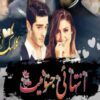 Intehai-Junooniyat-By-Mehwish-Ali-Urdu-Novel-Complete-Download-Pdf.