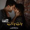 Jaane-Janan-Romantic-Novel-By-Maha-Fatima.