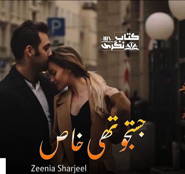 Justaju-Thi-Khaas-Romantic-Novel-By-Zeenia-Sharjeel.