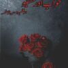 Khuwab-Aur-Khushbo-Novel-By-Wahiba-Fatima-Pdf.