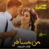 Maan-Musafir-Romantic-Novel-By-Qanita-Khadija.