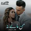 Mann-Mane-Naa-Romantic-Novel-By-Qanita-Khadija-Complete