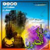 Mera-kiya-qasoor-novel-written-by-Muniba-Asif