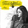 Mere-Khawab-Mere-Jugnu-Novel-by-Nimra-Ahmed