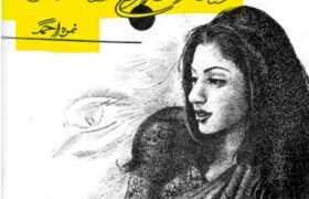 Mere-Khawab-Mere-Jugnu-Novel-by-Nimra-Ahmed