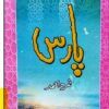 Paras-novel-by-nimra-ahmed