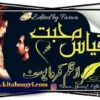 Qayas-E-Mohabbat-novel-by-Farwa-Yousuf