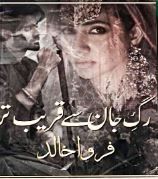 Rag-E-Jaan-Sy-Qareeb-Tar-Novel-By-Farwa-Khalid-Online-Pdf.