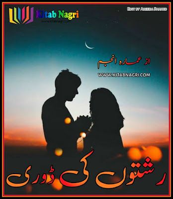 Rishton-ki-Dori-novel-by-Ammara-Anjum