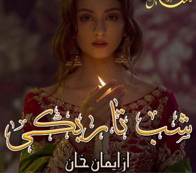 Shab-e-tareeki-Novel-kitabnagri