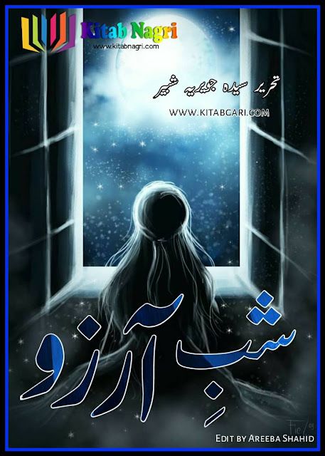 Shabe-Arzoo-novel-complete-by-Syeda-Jaweria-Shabbir