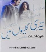 Teri-Galion-Main-Novel-By-Farwa-Khalid-Online-Pdf.