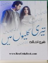 Teri-Galion-Main-Novel-By-Farwa-Khalid-Online-Pdf.