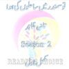 Tu-samandar-main-sahilon-ki-hawa-novel-by-Tania-Tahir-Complete-pdf