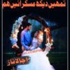 Tumhe-Dekh-Muskurayen-Hum-novel-written-by-Ujala-Naz