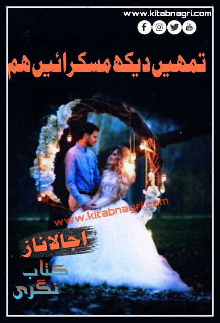 Tumhe-Dekh-Muskurayen-Hum-novel-written-by-Ujala-Naz