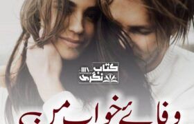 Wafa-E-Khwab-Mann-Romantic-Novel-By-Ayesha-Nawaz-Episode-1-kitabnagri.xyz_