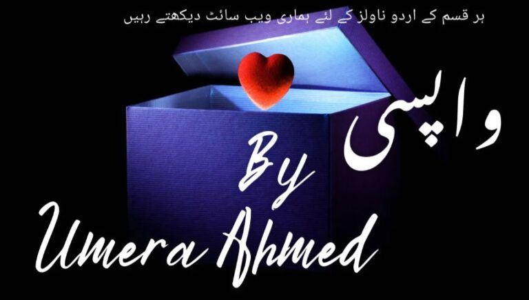 Wapsi-Novel-by-Umera-Ahmed-Complete-Pdf