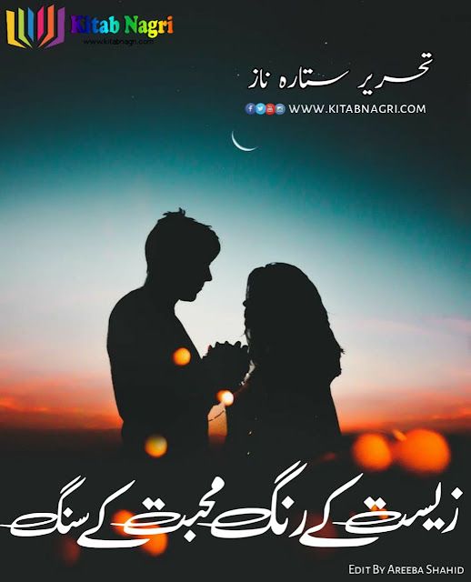 Zeest-k-Rang-Mohabbat-ke-Sung-novel-by-Sitara-Naz