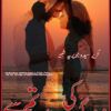 Zindgi-ki-Chaon-Tum-Se-Hi-novel-by-Sayeda-Javeria-Shabir