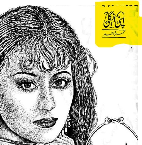 apni-ungli-novel-by-nimra-ahmed