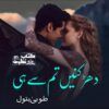 Dharkanein-Tum-Se-Hi-Romantic-Novel-By-Tuba-Batool-Episode