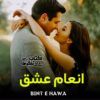 Imaan-Ishq-Romantic-Novel-By-Bint-E-Hawa-Episode-1