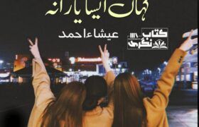 Kahan-Aisa-Yarana-Novel-By-Esha-Ahmad