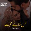 Lams-E-Fanae-Mohabbat-Season-2-Romantic-Novel-By-Bisma-Bhatti