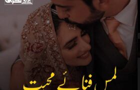 Lams-E-Fanae-Mohabbat-Season-2-Romantic-Novel-By-Bisma-Bhatti