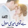 Hai-Tuhi-Meri-Manzil-Romantic-Novel-By-Malaika-Falak