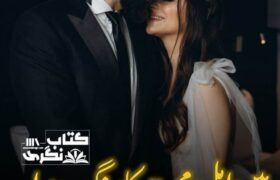 Hain-Ahle-Mohabbat-Ke-Rang-Juda-Novel-Season-1-By-Zahra-Farrukh-Hasan.