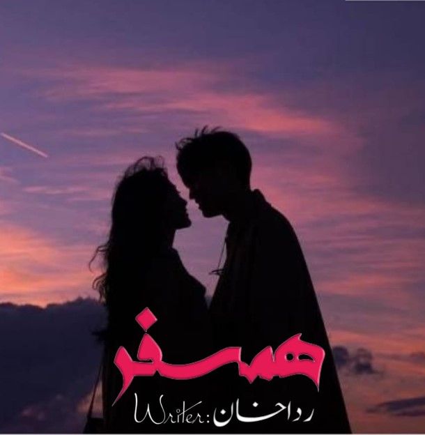 Humsafar-Romantic-Novel-By-Rida-Khan.