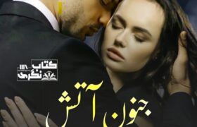 Junoon-E-Aatish-Romantic-Novel-By-Kashmala-Qasim.