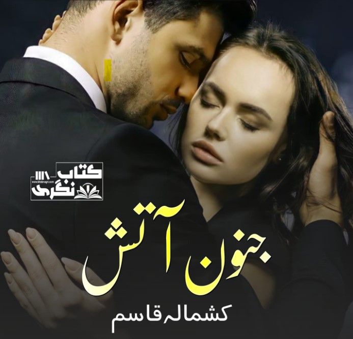 Junoon-E-Aatish-Romantic-Novel-By-Kashmala-Qasim.