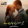 Tera-Hoon-Jan-Le-Season-2-Of-Haal-E-Dil-Romantic-Novel-By-Rimsha-Hussain