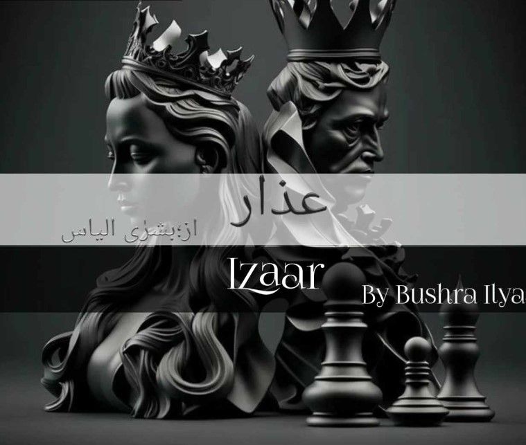 Azaar-Romantic-Novel-By-Bushra-Ilyas.