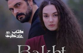 Bakht-Romantic-Novel-By-Mehrulnisa-Shahmeer.