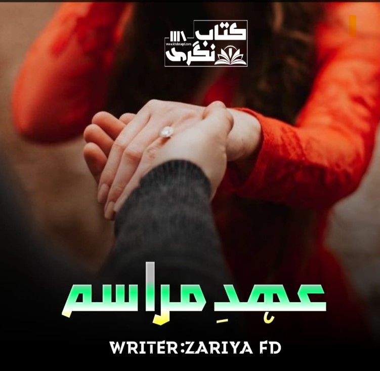 Ehd-E-Marasim-Romantic-Novel-By-Zariya-Fd