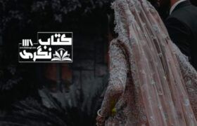 Ishq-E-Jahan-Romantic-Novel-By-Fatima-Ramzan