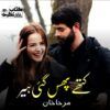 Kithy-Phas-Gai-Heer-Romantic-Novel-By-Mirha-Khan