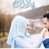 Pakeeza-Romantic-Novel-By-Sara-Tabassum