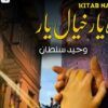 Raah-E-Yaar-Khayal-E-Yaar-Complete-Novel-By-Waheed-Sultan.