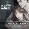 Wehshat-Qalb-Romantic-Novel-By-Savi-Khan.