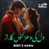 Dil-Ki-Dharkano-Ka-Raaz-Romantic-Novel-By-Bint-E-Hawa