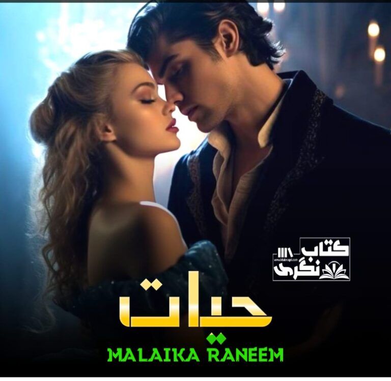 Hayat-Novel-by-Malaika-Raneem-Episode