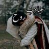 Ibadat-E-Rooh-Romantic-Novel-By-Fatima-Ramzan