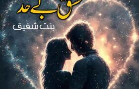 Ishq-Behad-Romantic-Novel-By-Bint-E-Shafiq