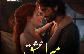 Mera-Ishq-Romantic-Novel-By-Mehra-Shah