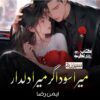 Mera-Sodagar-Mera-Dildar-Romantic-Novel-By-Aiman-Raza-Season-2